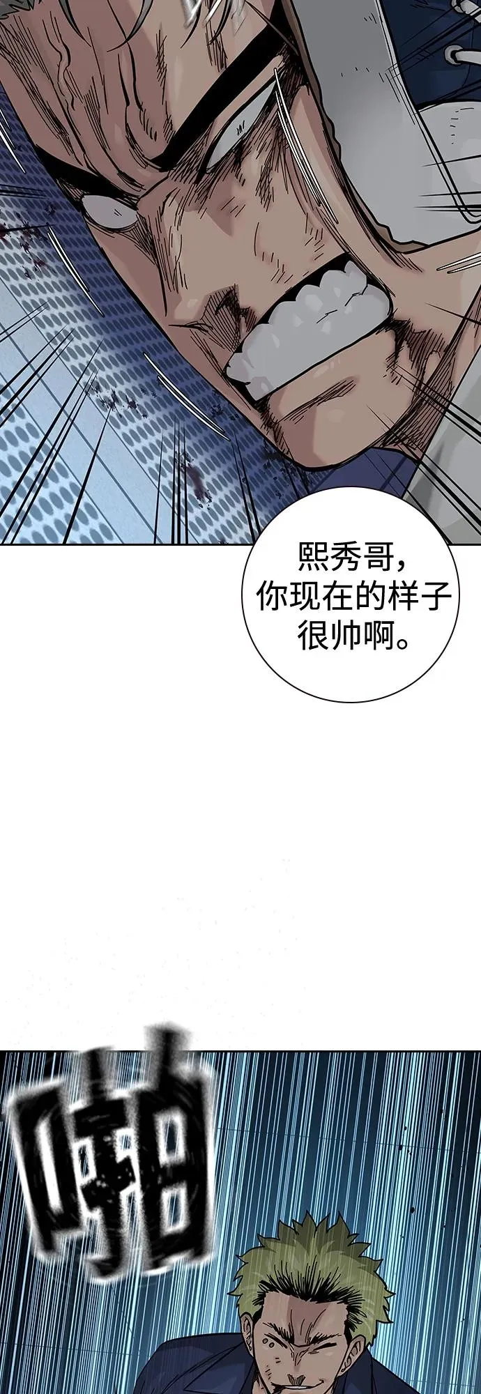 [第2季] 第33话 第11页