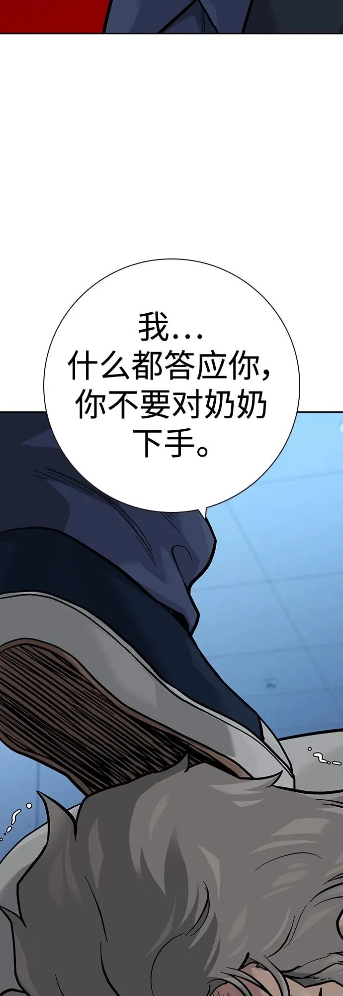 [第2季] 第33话 第14页