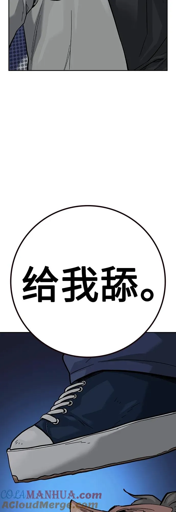 [第2季] 第33话 第16页