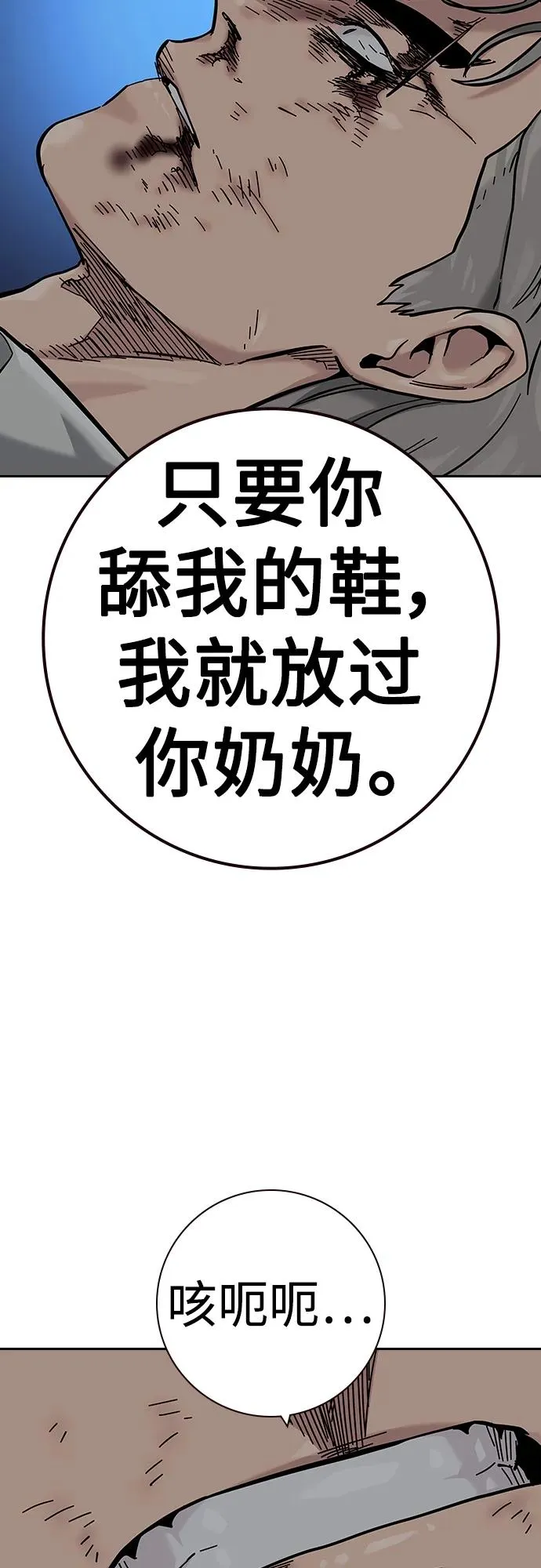 [第2季] 第33话 第17页
