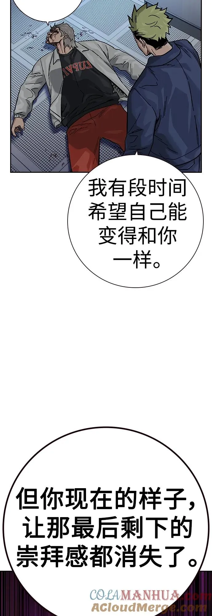 [第2季] 第33话 第22页