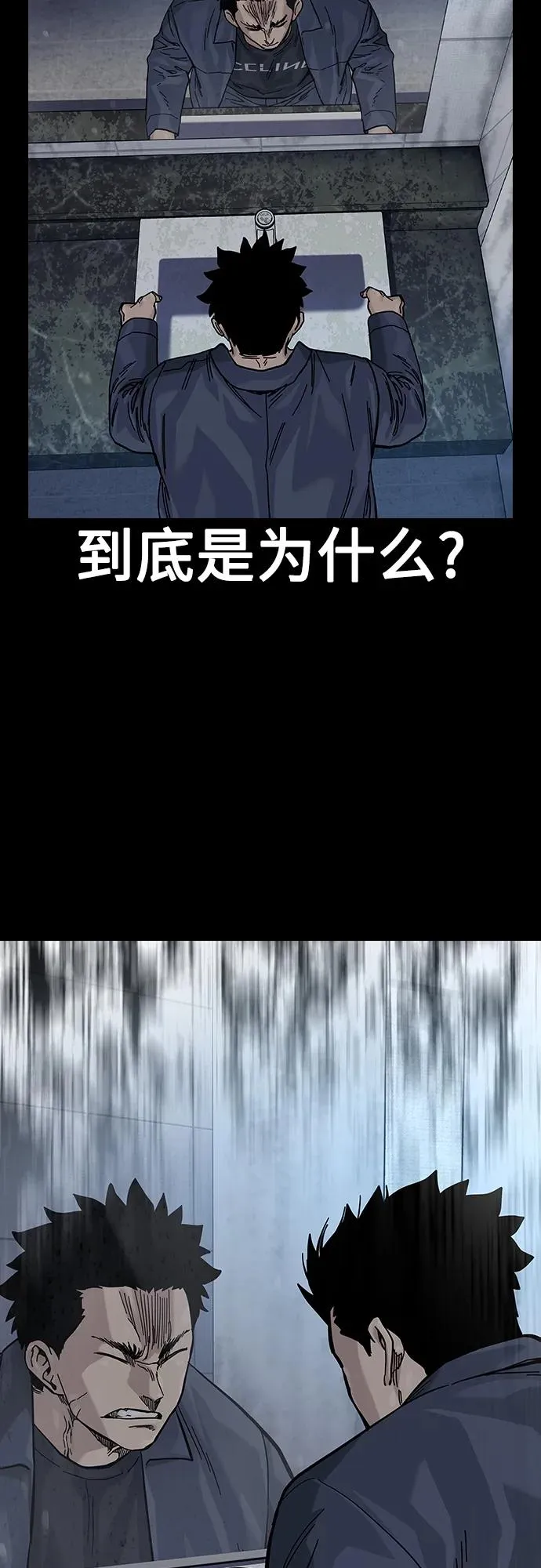 [第2季] 第33话 第24页
