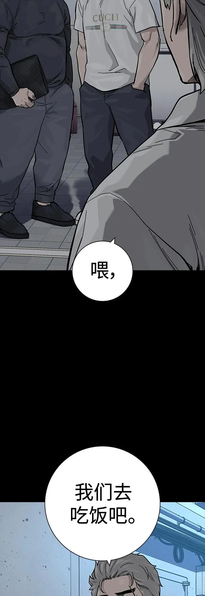 [第2季] 第33话 第29页