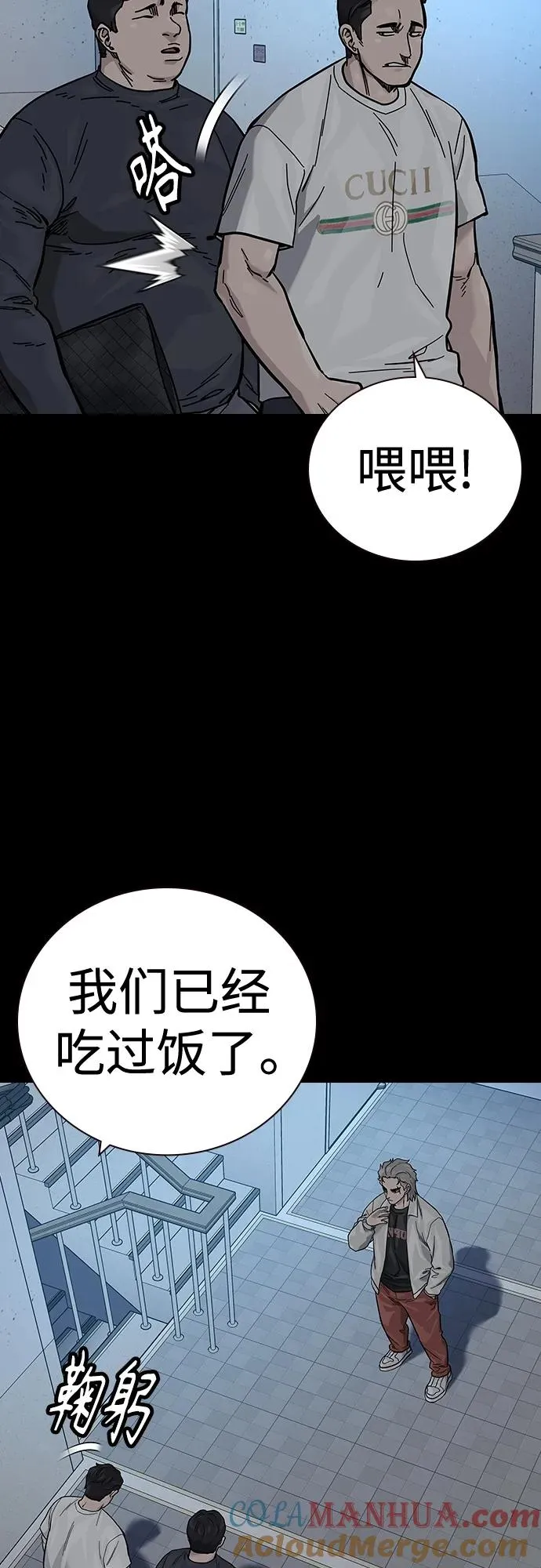 [第2季] 第33话 第31页