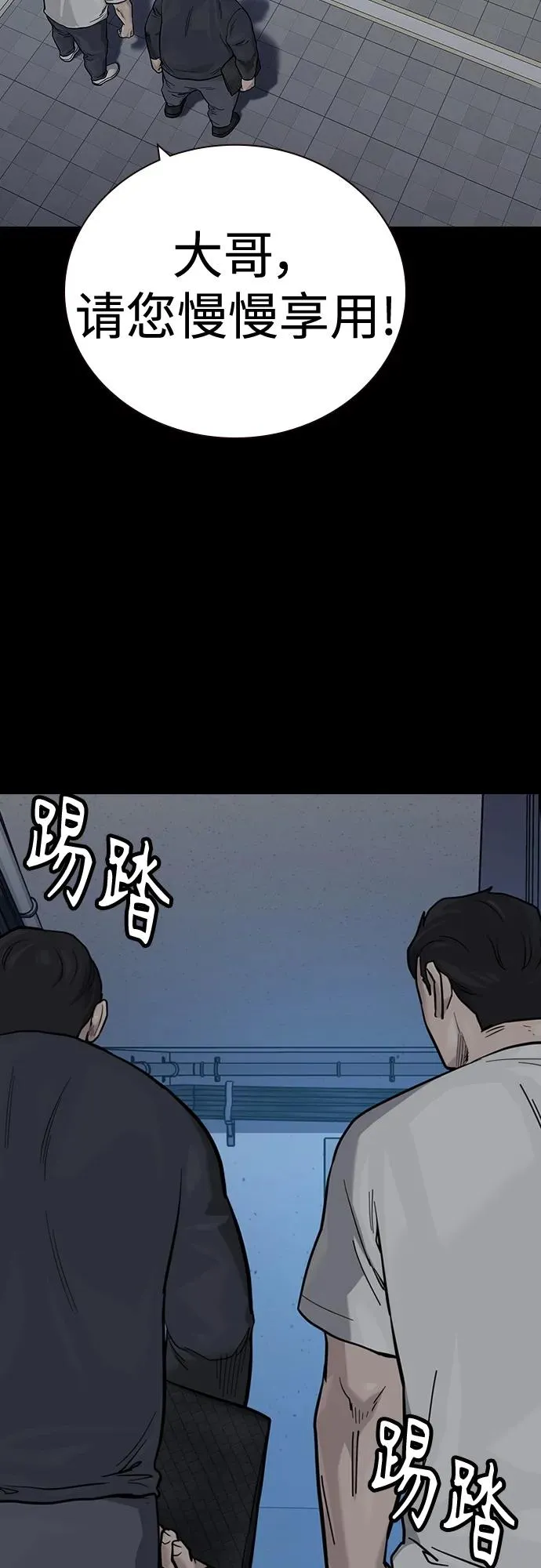[第2季] 第33话 第32页