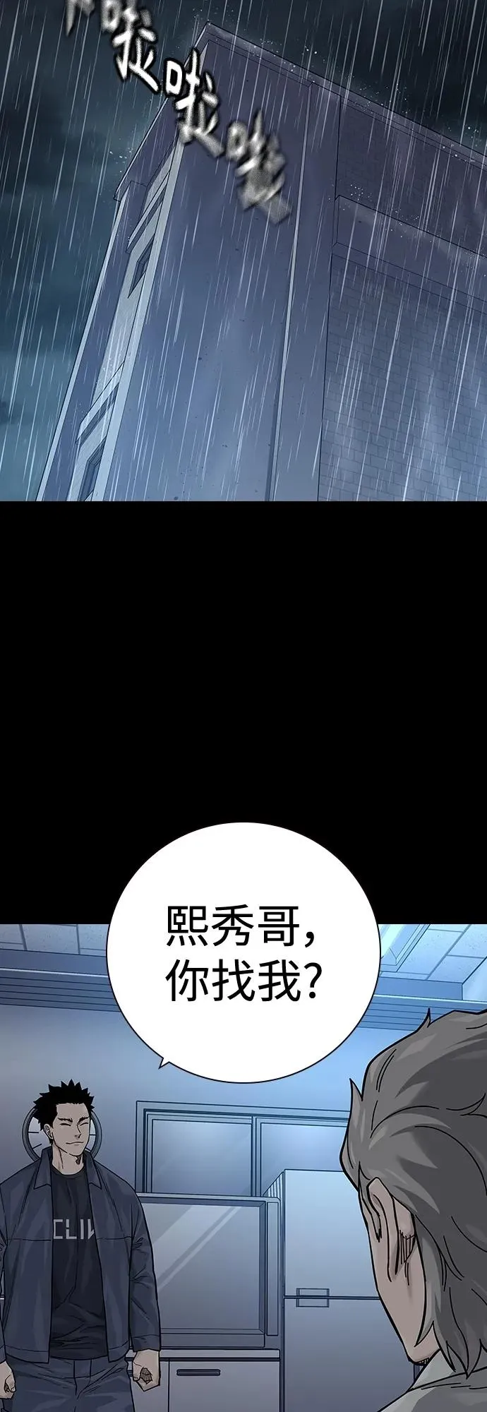[第2季] 第33话 第35页