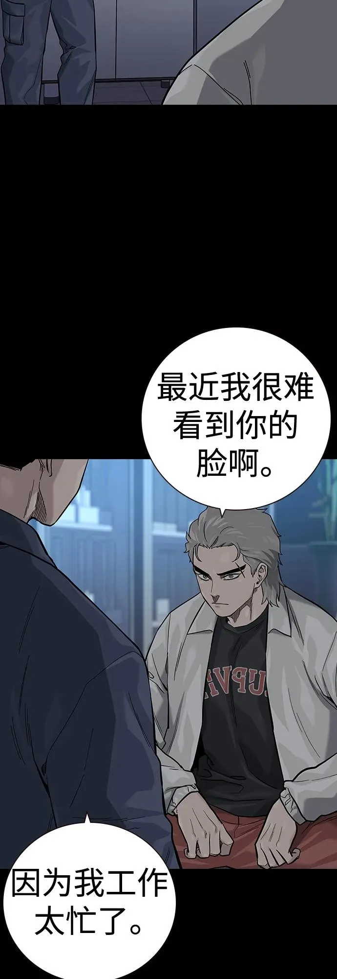 [第2季] 第33话 第36页