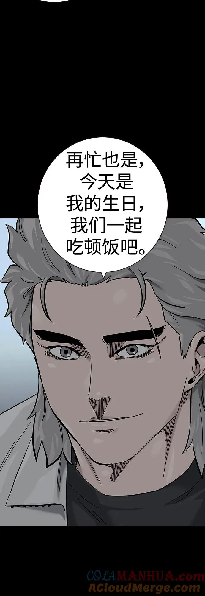 [第2季] 第33话 第37页