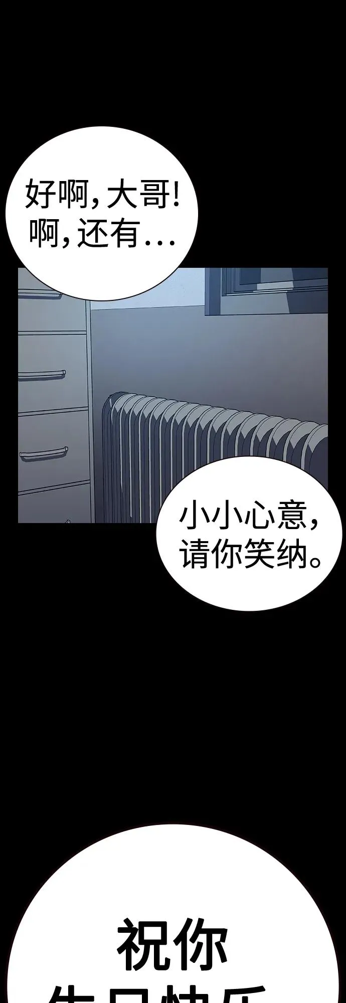 [第2季] 第33话 第38页