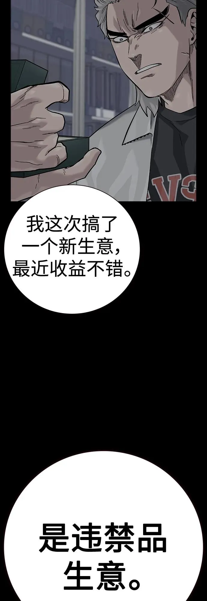 [第2季] 第33话 第41页