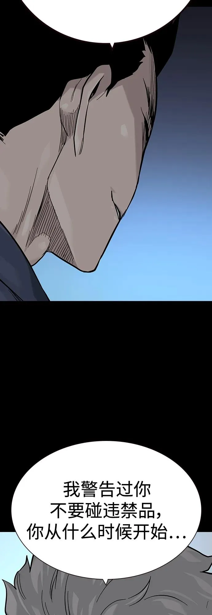 [第2季] 第33话 第42页