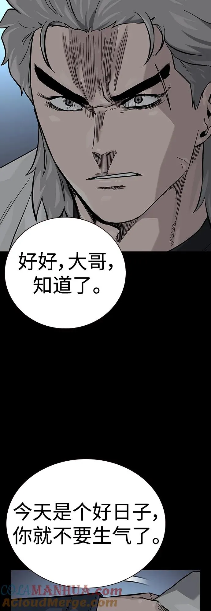 [第2季] 第33话 第43页