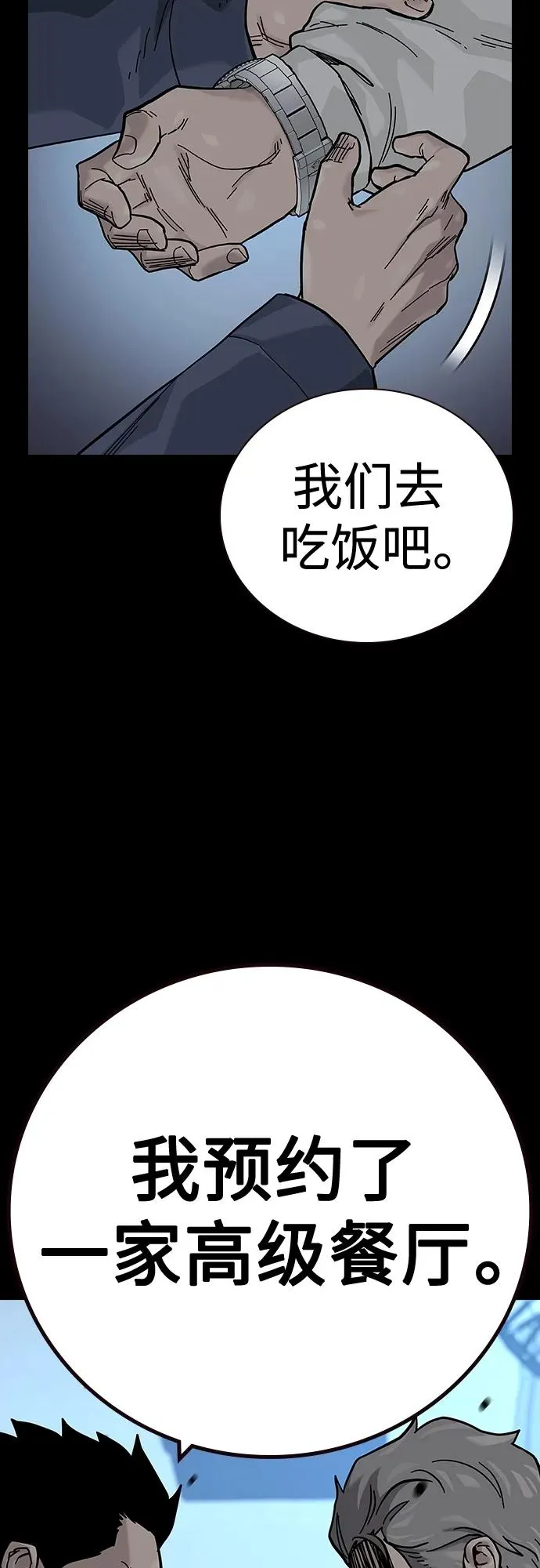 [第2季] 第33话 第44页