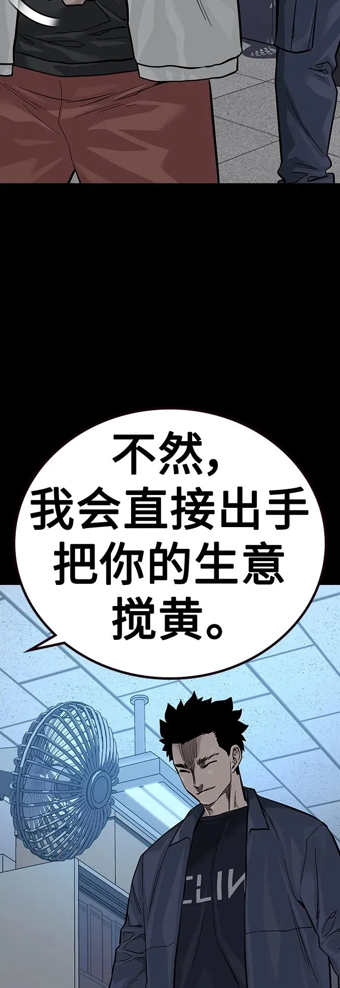 [第2季] 第33话 第47页