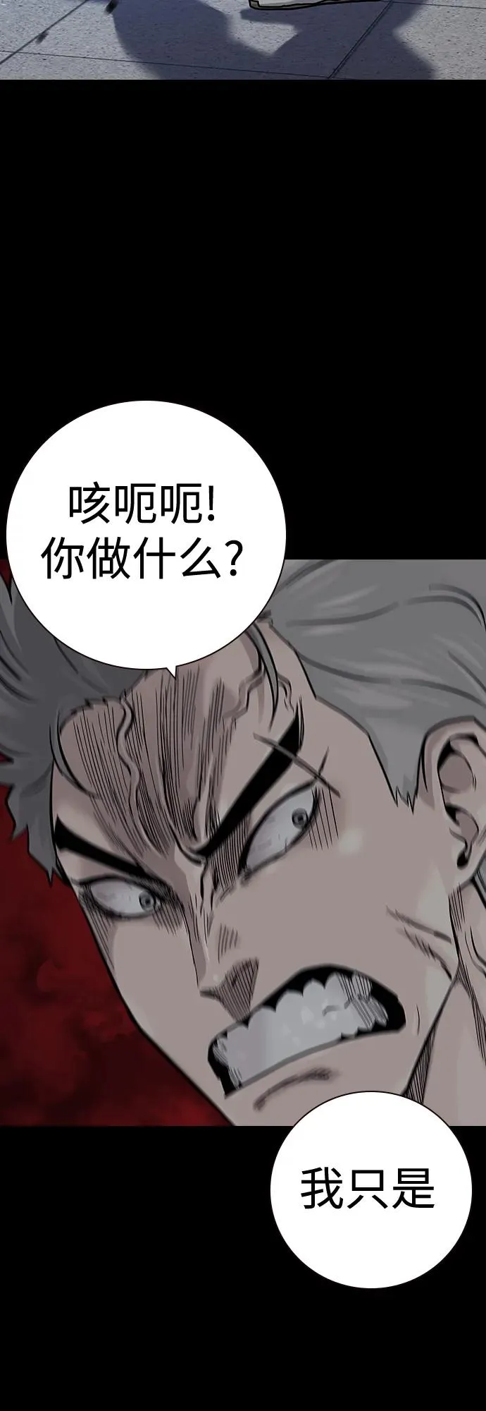 [第2季] 第33话 第51页