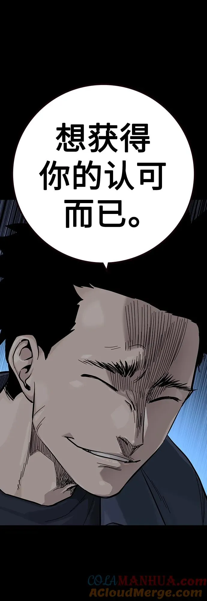 [第2季] 第33话 第52页