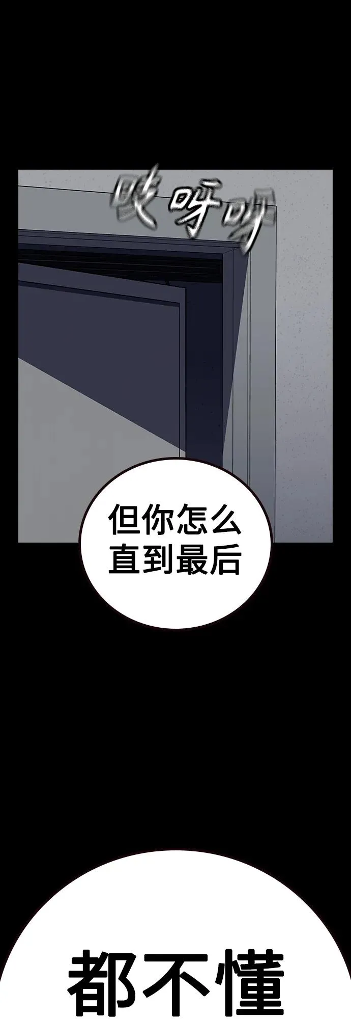 [第2季] 第33话 第53页