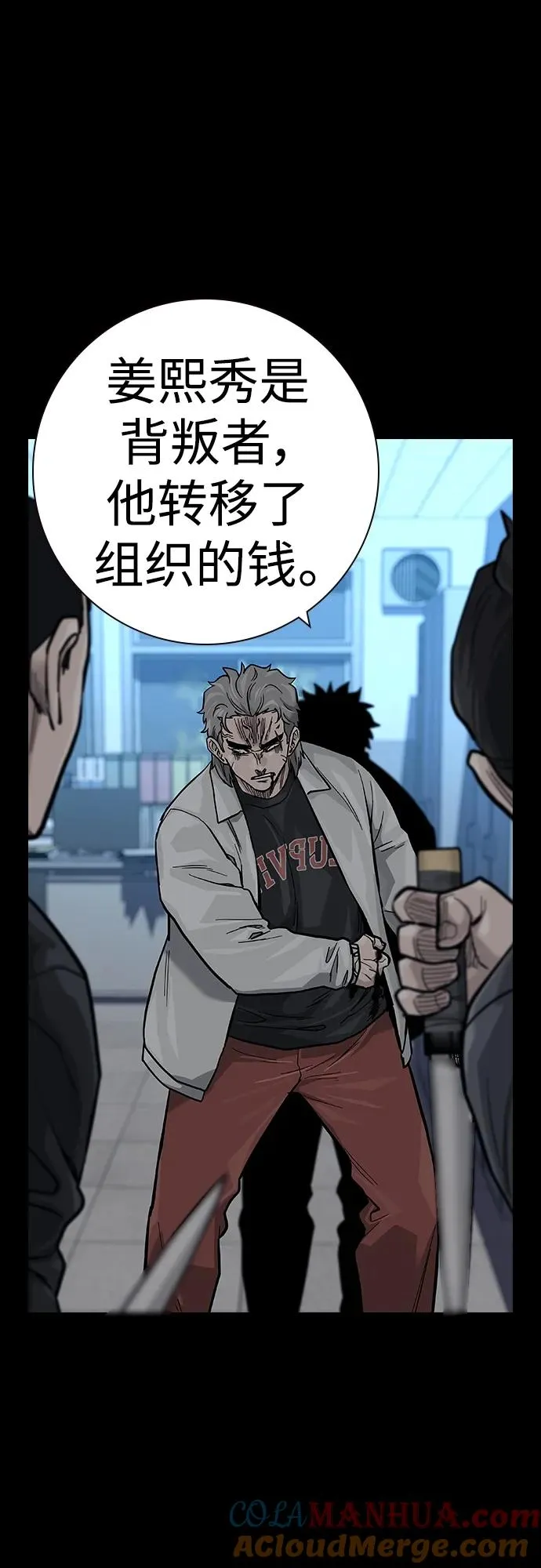 [第2季] 第33话 第55页