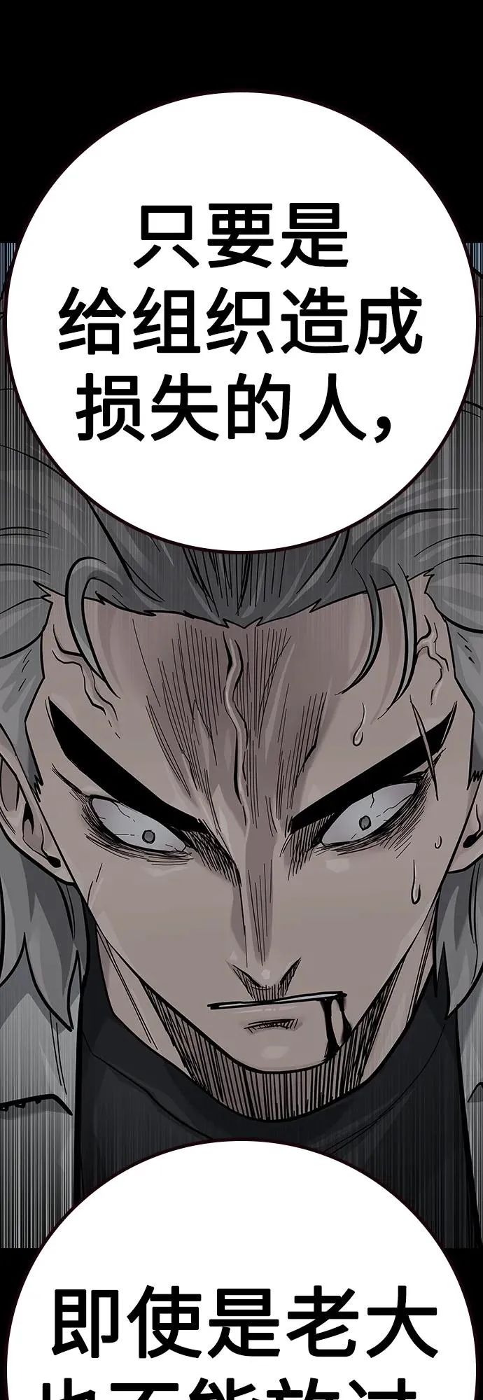 [第2季] 第33话 第56页