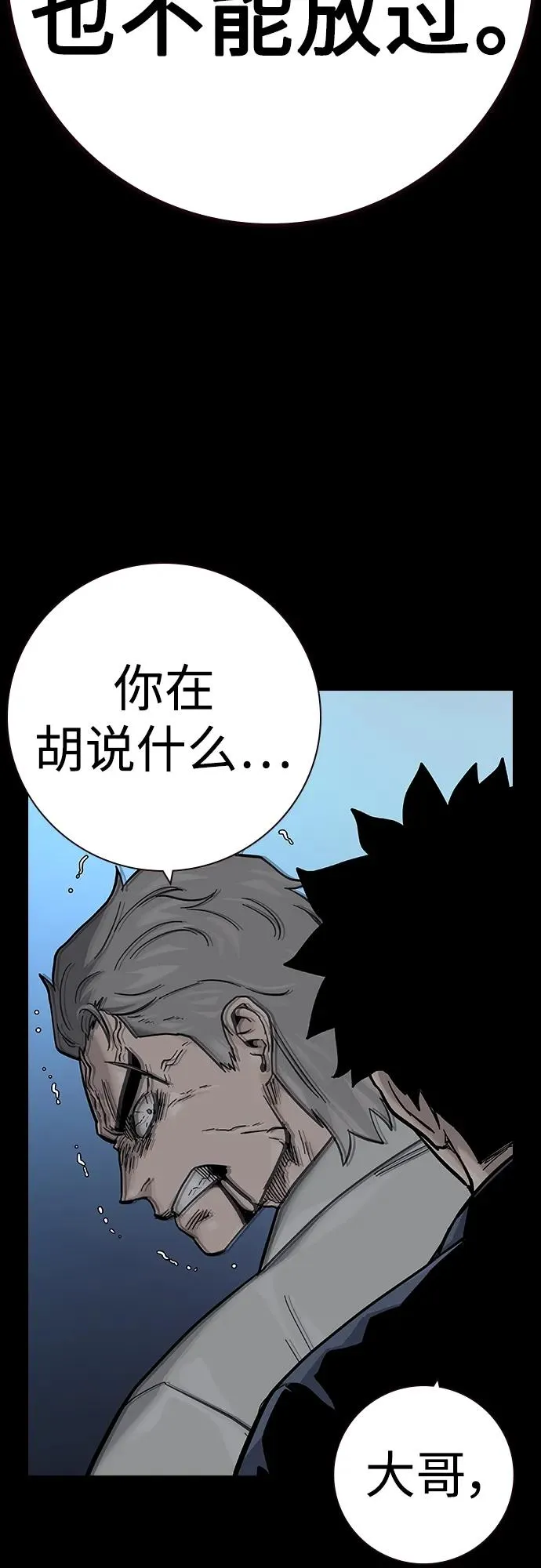 [第2季] 第33话 第57页