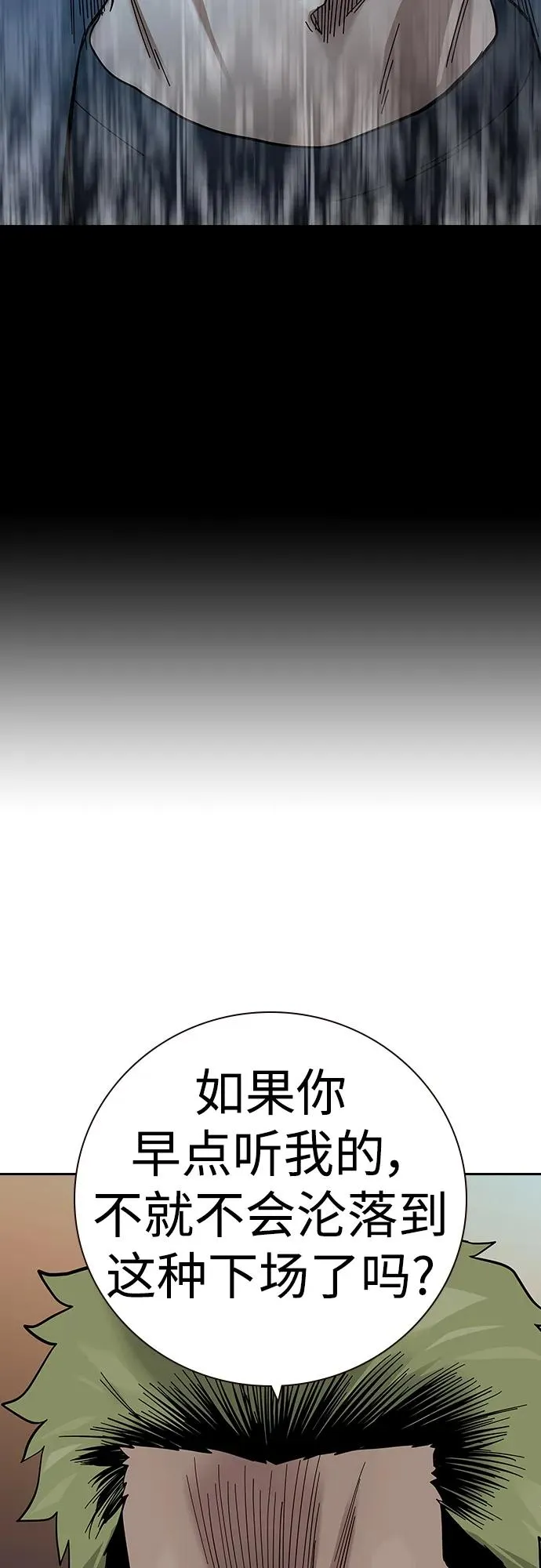 [第2季] 第33话 第59页