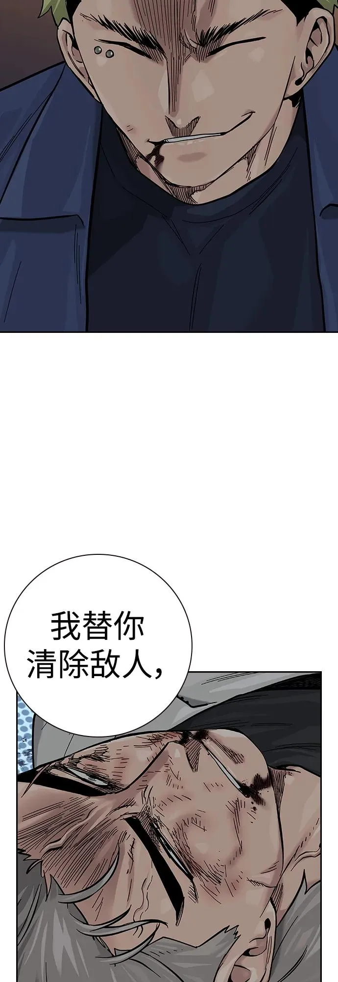 [第2季] 第33话 第60页