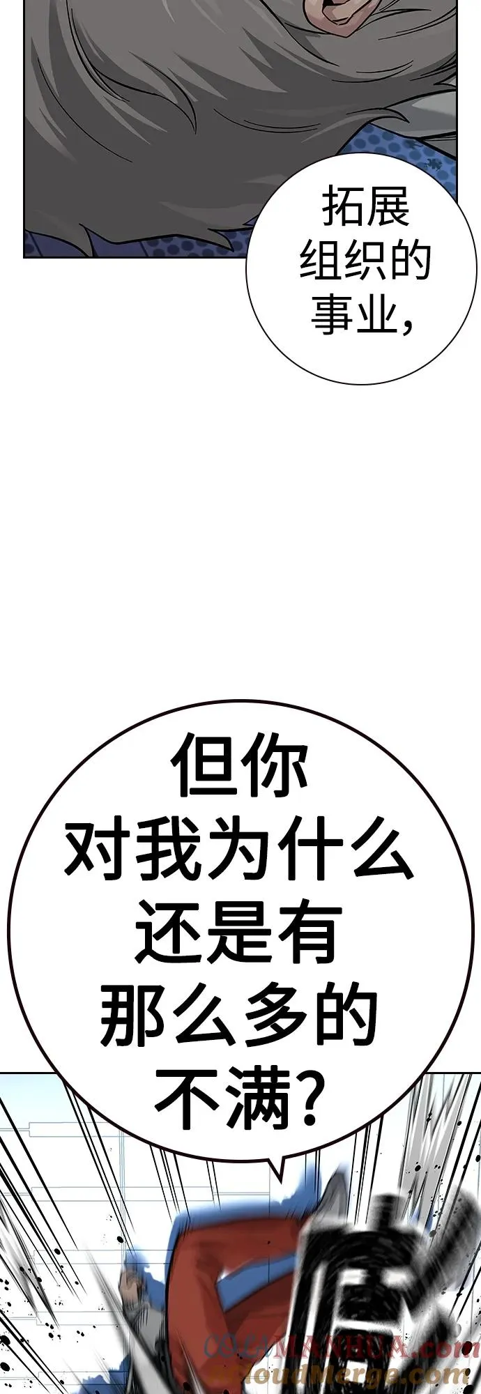 [第2季] 第33话 第61页