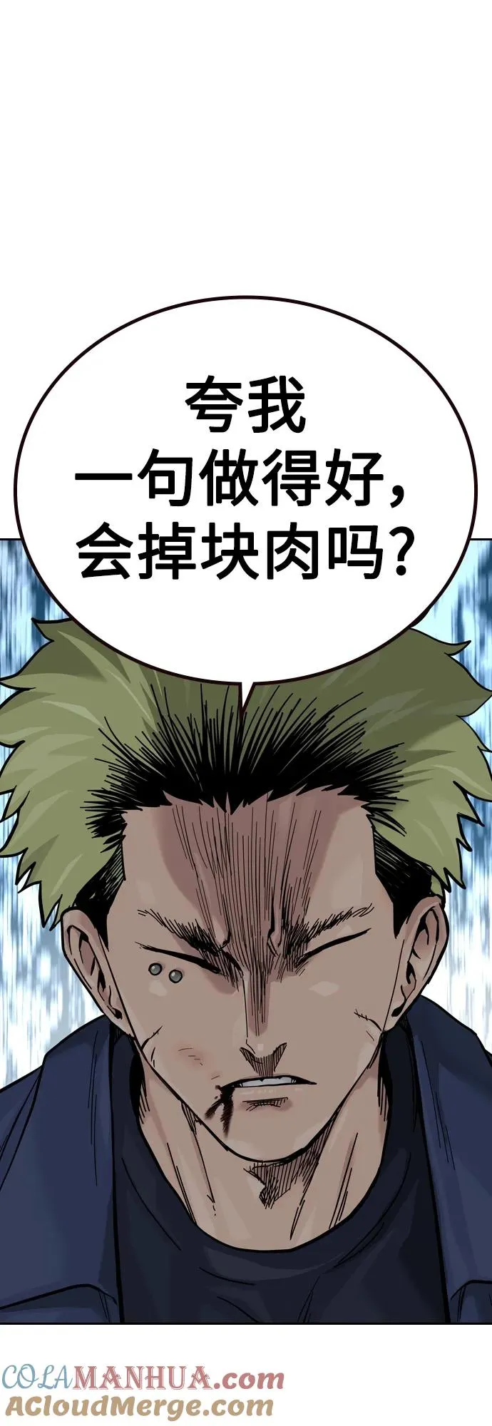 [第2季] 第33话 第64页