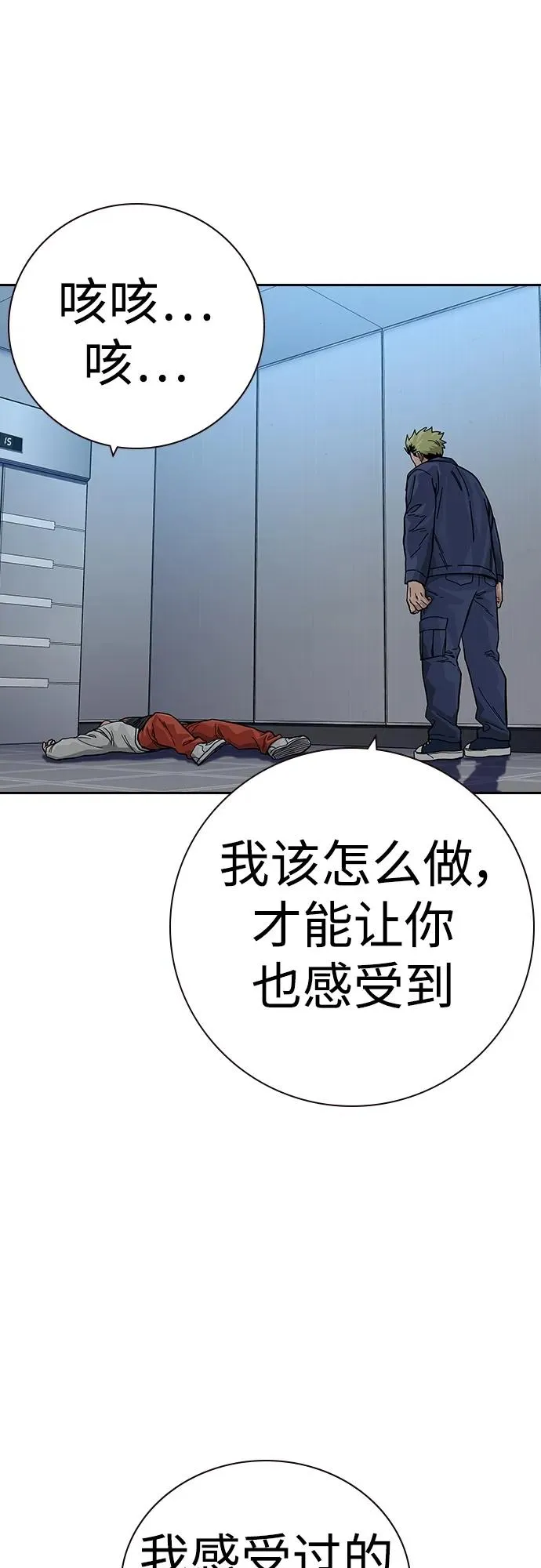 [第2季] 第33话 第65页