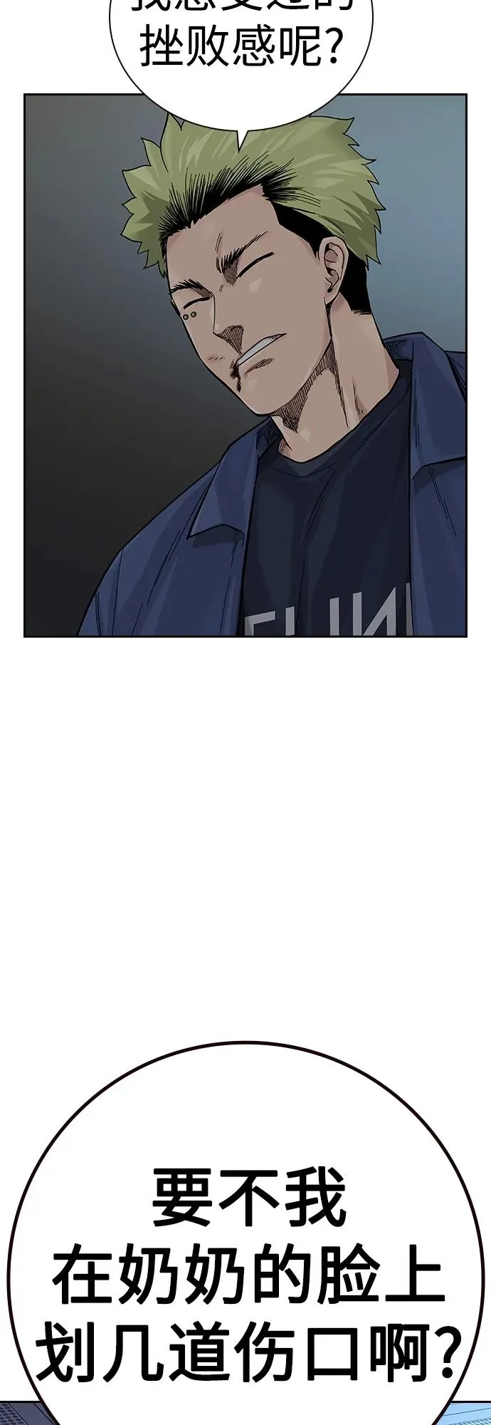 [第2季] 第33话 第66页