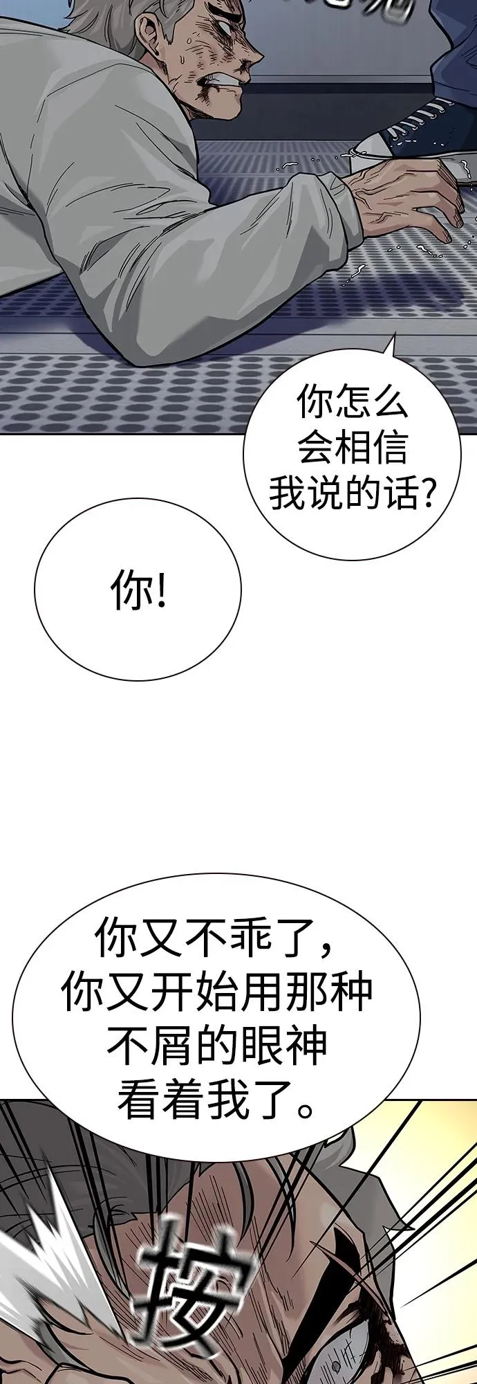 [第2季] 第33话 第68页