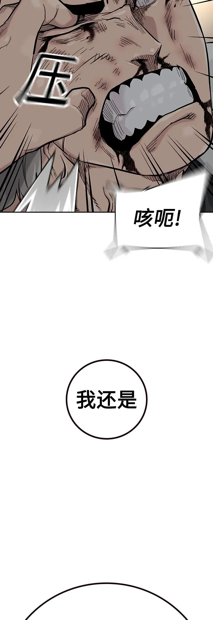 [第2季] 第33话 第69页