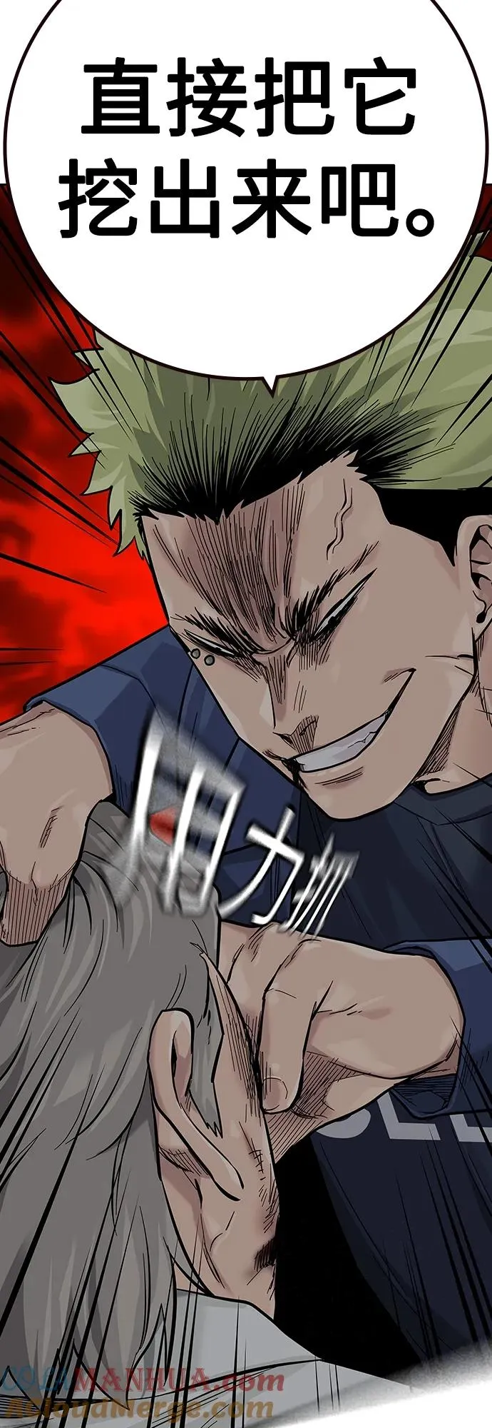 [第2季] 第33话 第70页