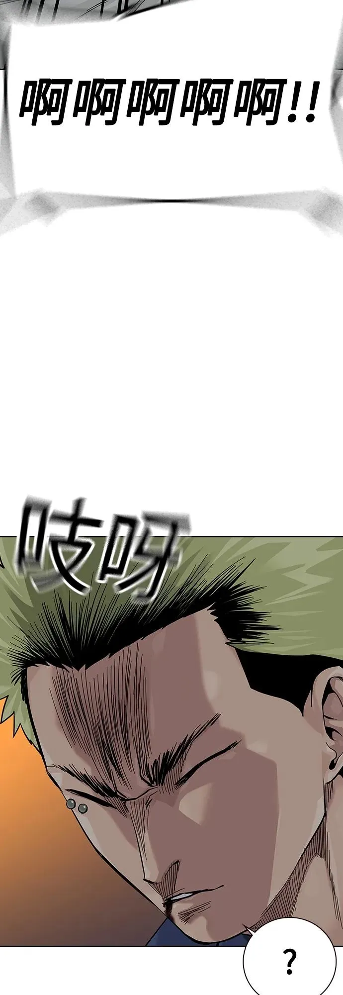 [第2季] 第33话 第71页
