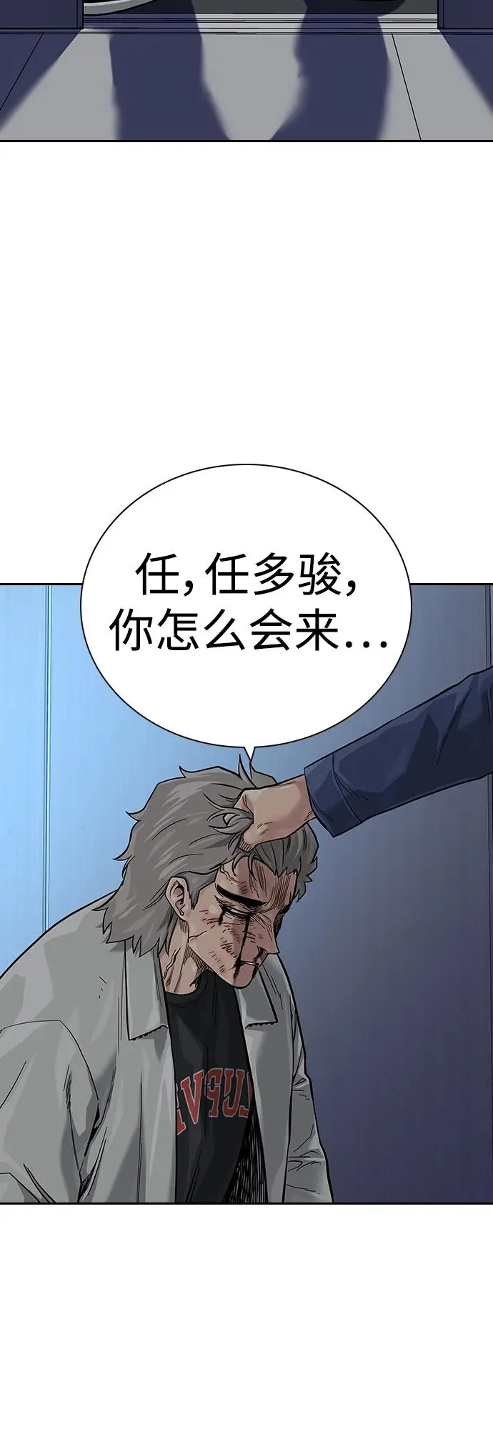 [第2季] 第33话 第75页