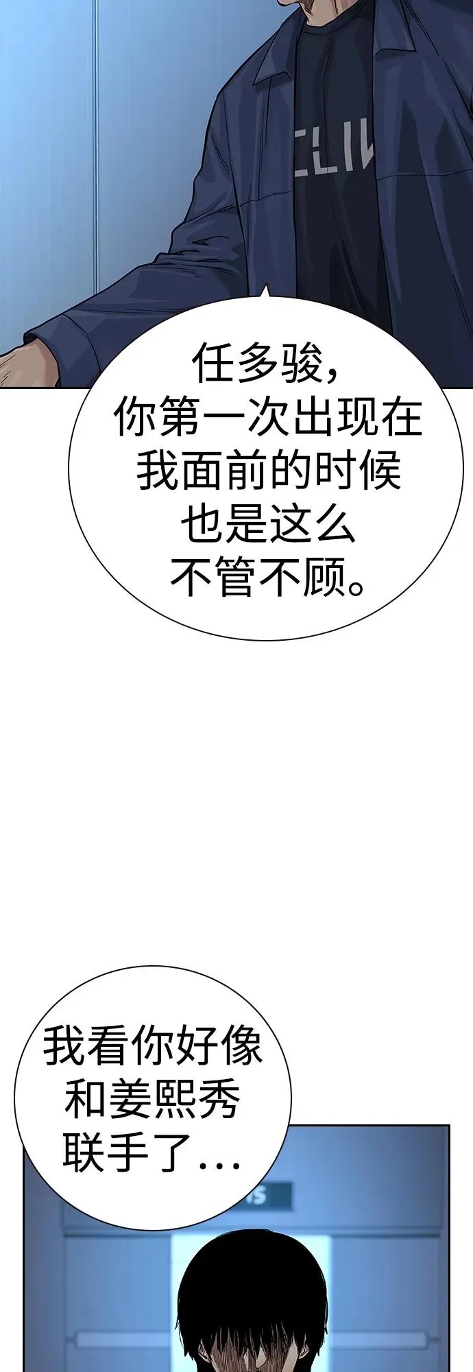 [第2季] 第33话 第77页