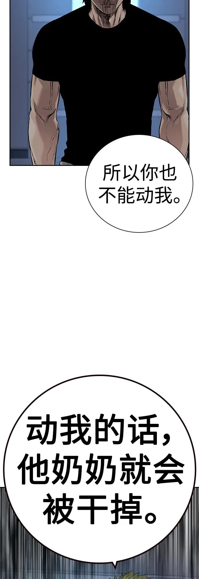 [第2季] 第33话 第78页