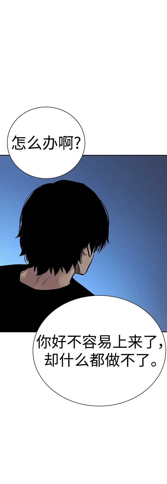 [第2季] 第33话 第80页