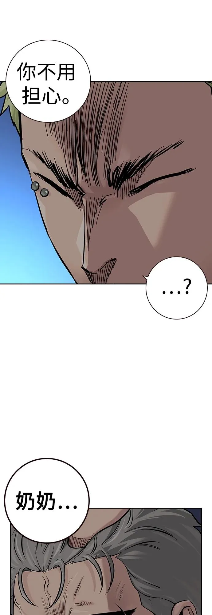 [第2季] 第33话 第81页