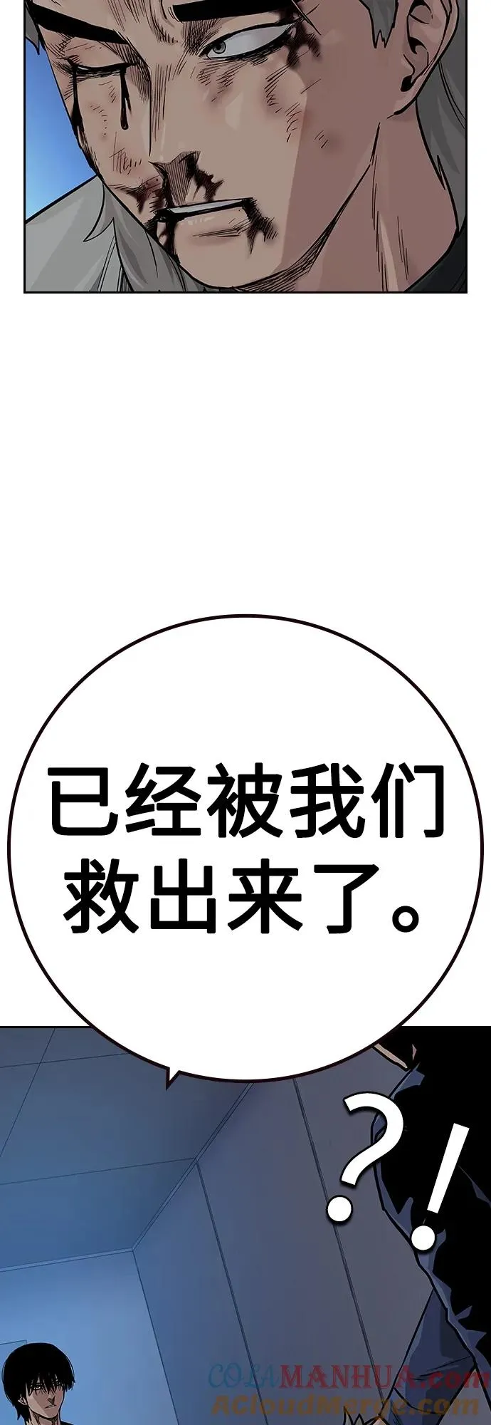 [第2季] 第33话 第82页