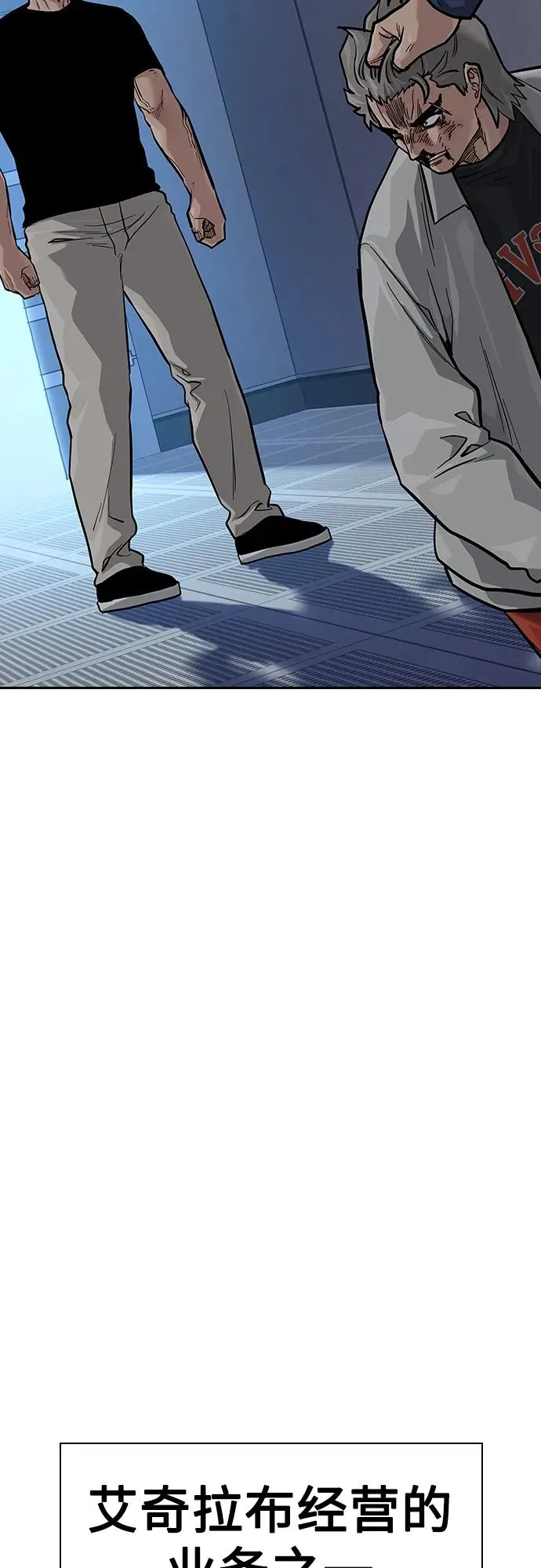 [第2季] 第33话 第83页