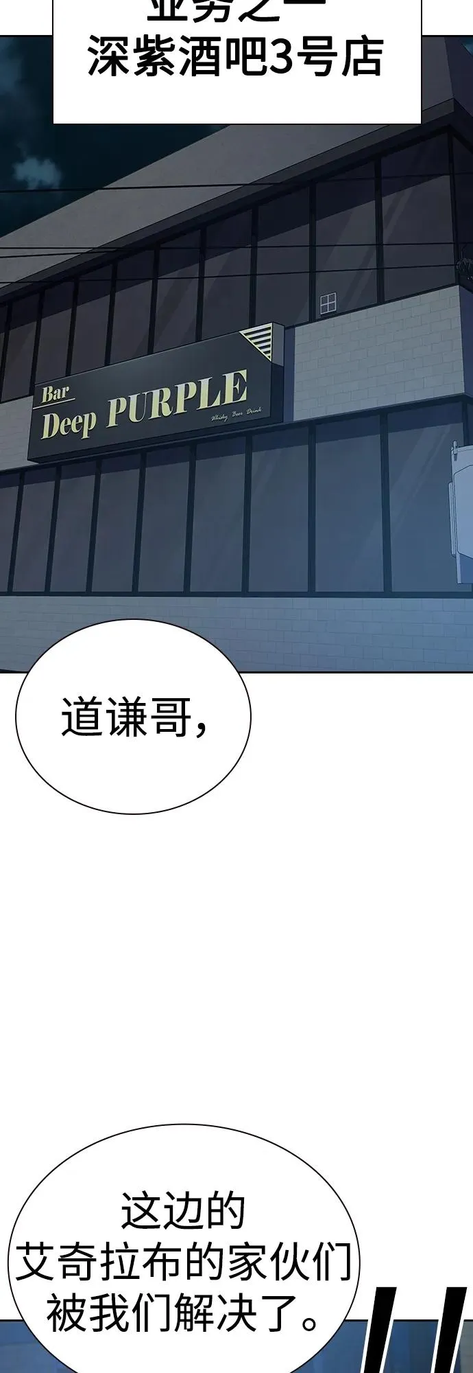 [第2季] 第33话 第84页