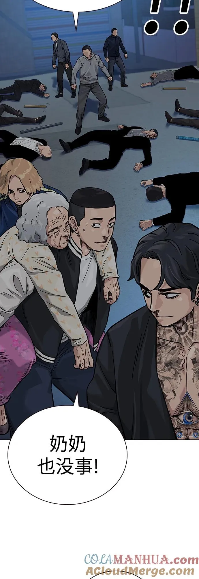 [第2季] 第33话 第85页