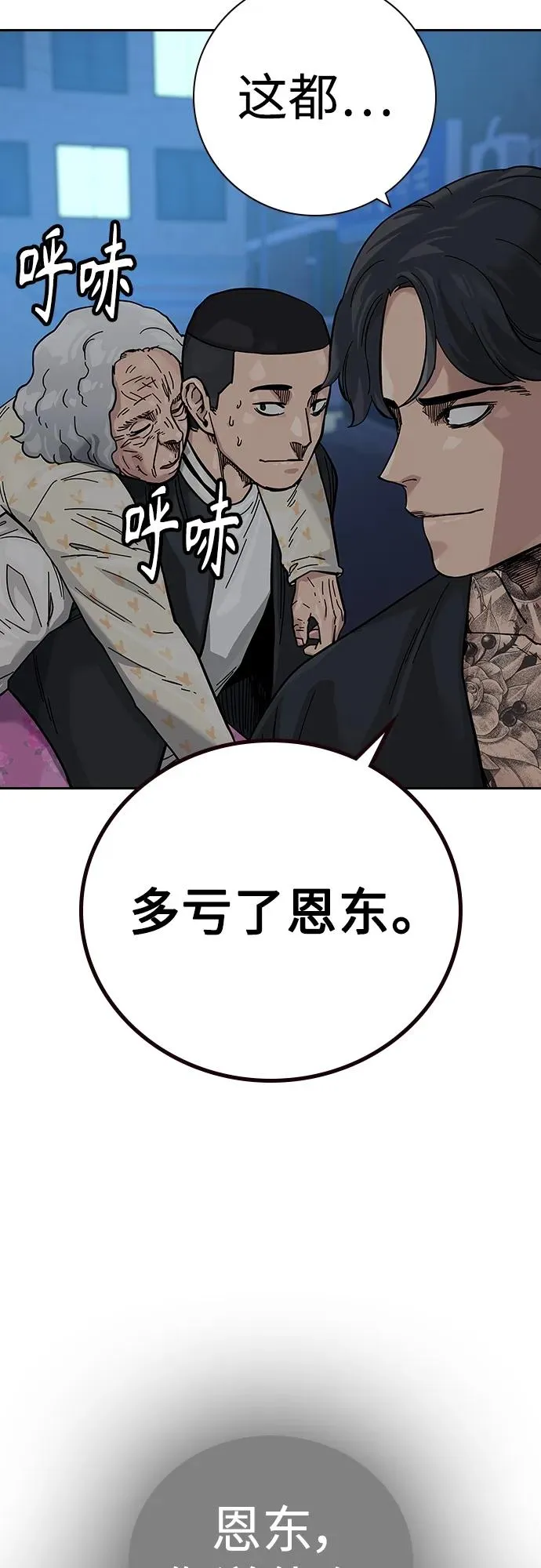 [第2季] 第33话 第86页