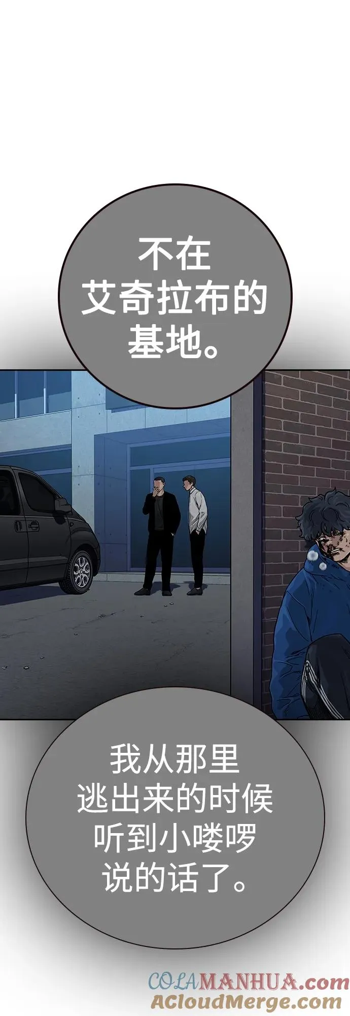 [第2季] 第33话 第88页