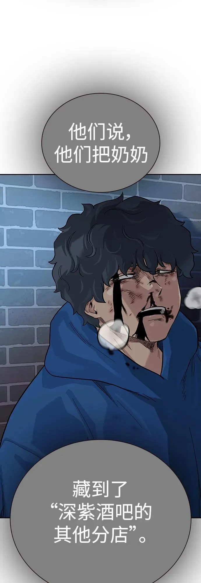 [第2季] 第33话 第89页