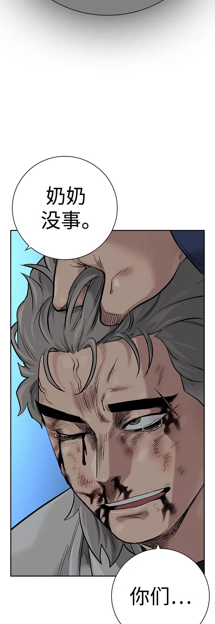 [第2季] 第33话 第90页