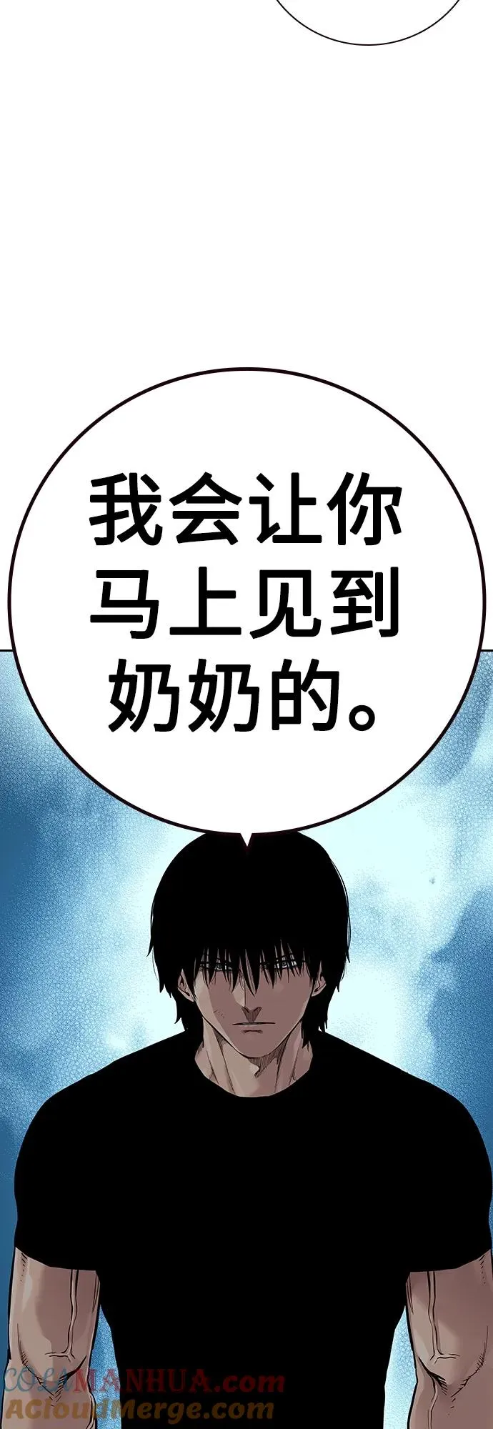 [第2季] 第33话 第91页