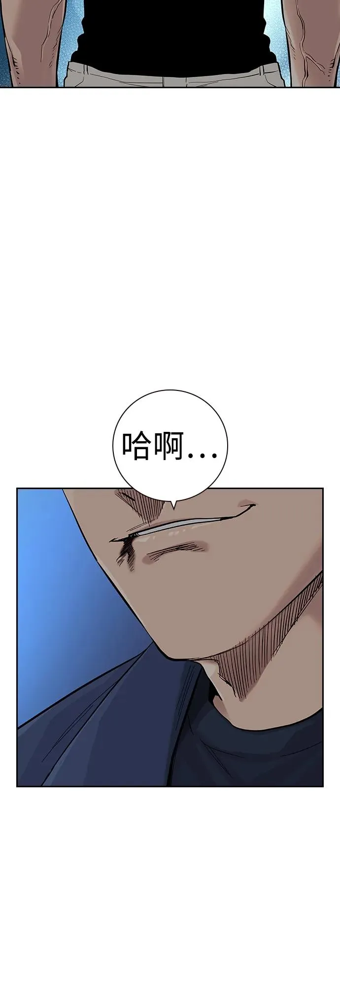 [第2季] 第33话 第92页