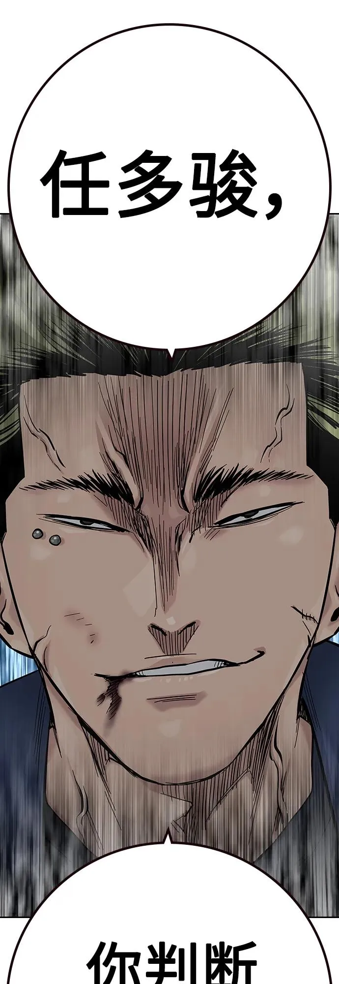 [第2季] 第33话 第93页